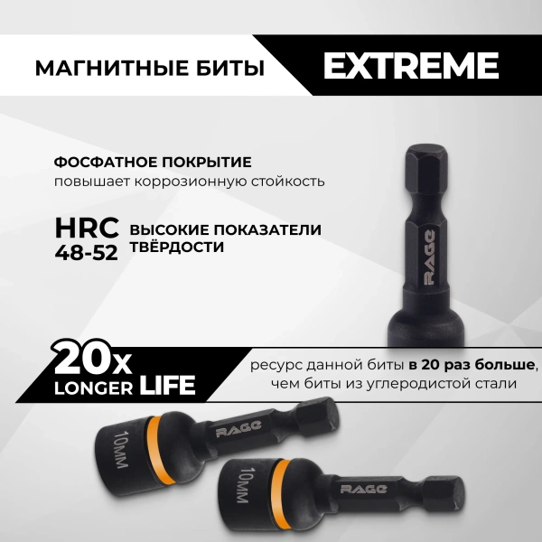 Бита для кровельных саморезов 10 х 48 мм, 1/4“, HEX RAGE 554810; УТ-00000572